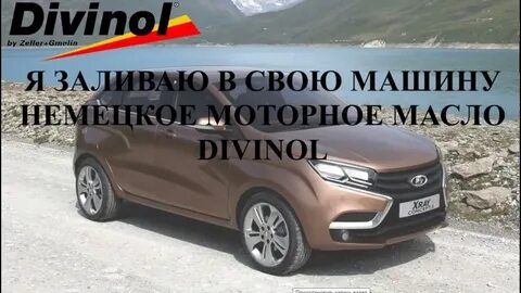 Какое масло заливать в коробку х рей