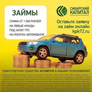 Сайт кпк сибирский капитал