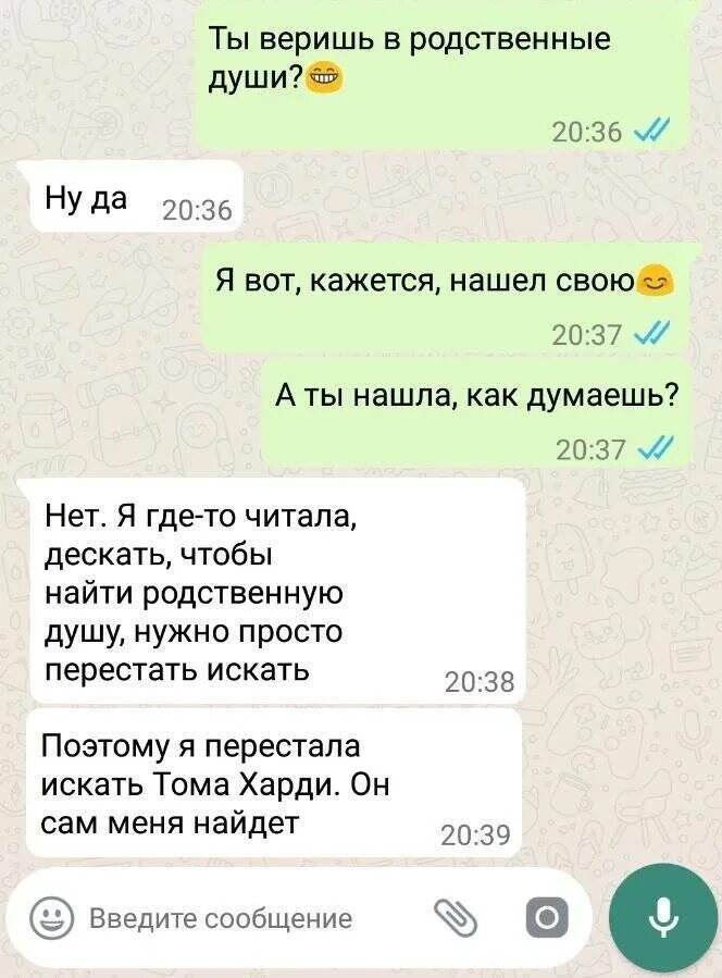 Кринжовые заголовки. Кринжовые переписки. Как можно познакомиться. Кринжовые диалоги. Кринжовые заголовки.