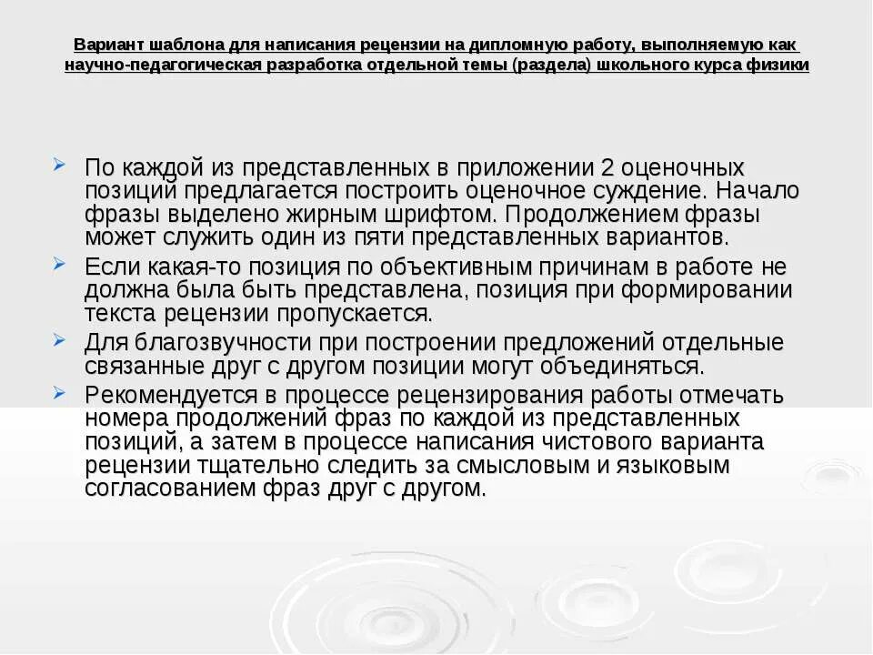 Процесс написания дипломной работы. Критерии для написания диплома.