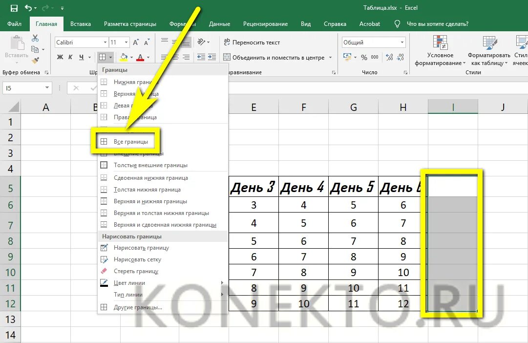 Выделение таблицы в экселе. Таблица 3 на 4 в excel. excel таблицу цифр в столбец. добавить таблицу в экселе. как сделать таблицу в экселе.