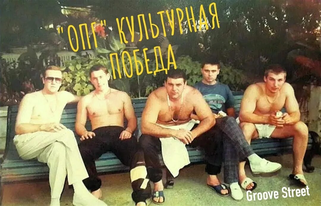 Опг якутенок. Бандиты 90 ореховская группировка. Опг перваки. Подольская опг 2022. Шаманинские опг архангельск.