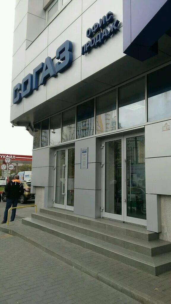 Страховая группа согаз ул. Согаз ул фрунзе 230 1. Медицинский центр идеал. Согаз на фрунзе новосибирск. Фрунзе 230 новосибирск.