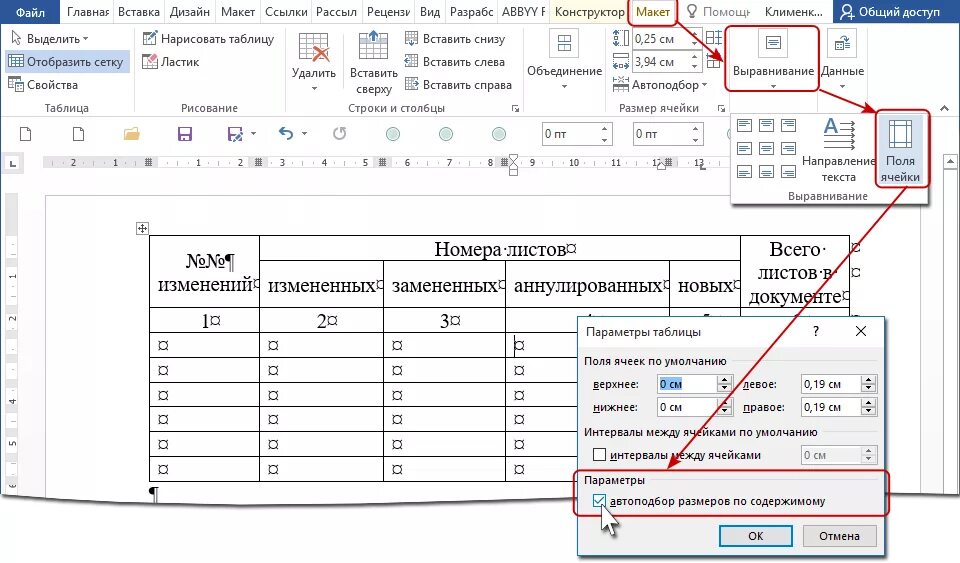 Автоподбор ячеек в excel. Ширина ячейки по содержимому в excel. Высота ячейки по содержимому. Высота ячейки по содержимому excel. Размер ячейки по содержимому.