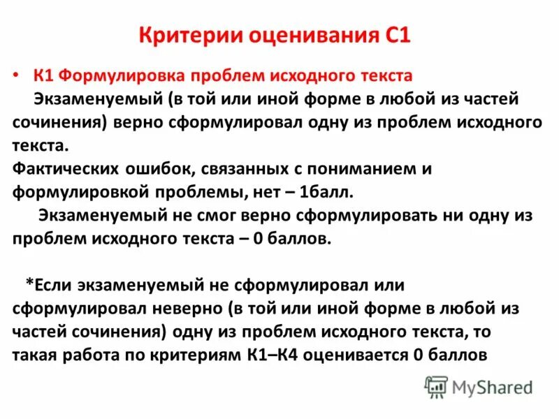 Предлагаемые формулировки. Правильная формулировка предложений. Конструирование предложений. Верно сформулированное предложение. Верно сформулированное предложение.