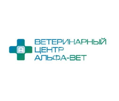 Альфа вет уссурийск. Альфа вет губкин. Альфа вет губкин. Альфа-вет ветеринарная. Альфа вет губкин.