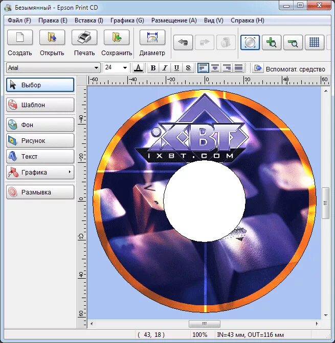 Какой программой печатают текст. Программа для печати на дисках. Печать изображения на дисках. Макет для печати на диске. Принт на диск.