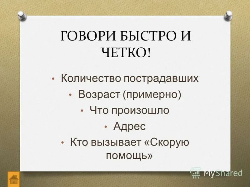 Быстрее говори какой. Как говорить быстро и четко. Быстро разговаривать. Говори быстро. Говори внятно.