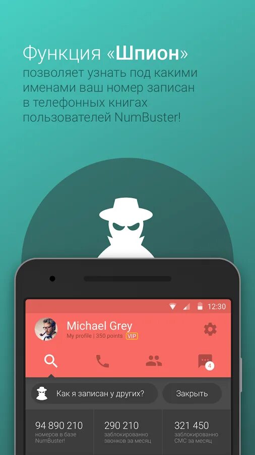 Можно позвонить через приложение