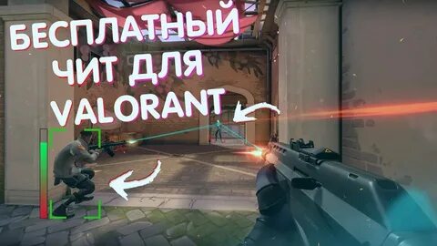 Аим карта валорант