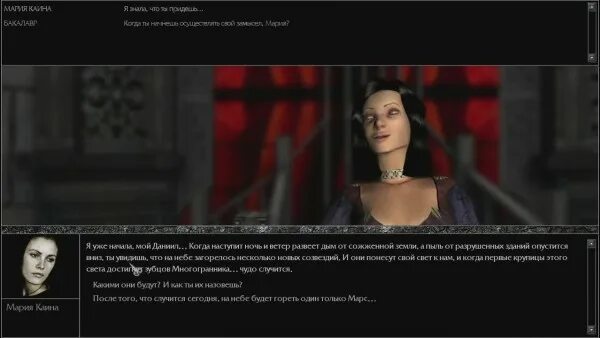 Бакалавр прохождение. Бакалавр мор диалог. мор 2 прохождение за бакалавра.