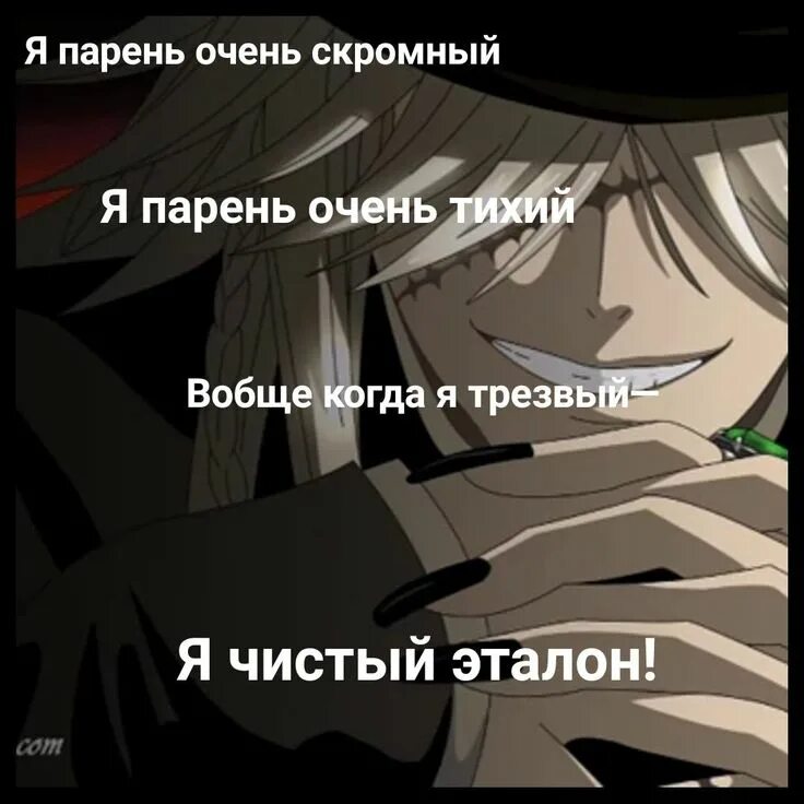 Гробовщик работа. Гробовщик темный дворецкий. гробовщик темный дворецкий смеется. тёмный дворецкий гробовщик жнец. гробовщик тёмный дворецкий шрамы.
