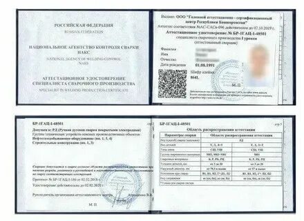 Специалист накс 3 уровень