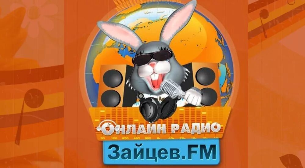 Заяц фм. Зайцы фм слушать. Relax логотип. Радио фм музыкальные. Зайцы фм слушать.