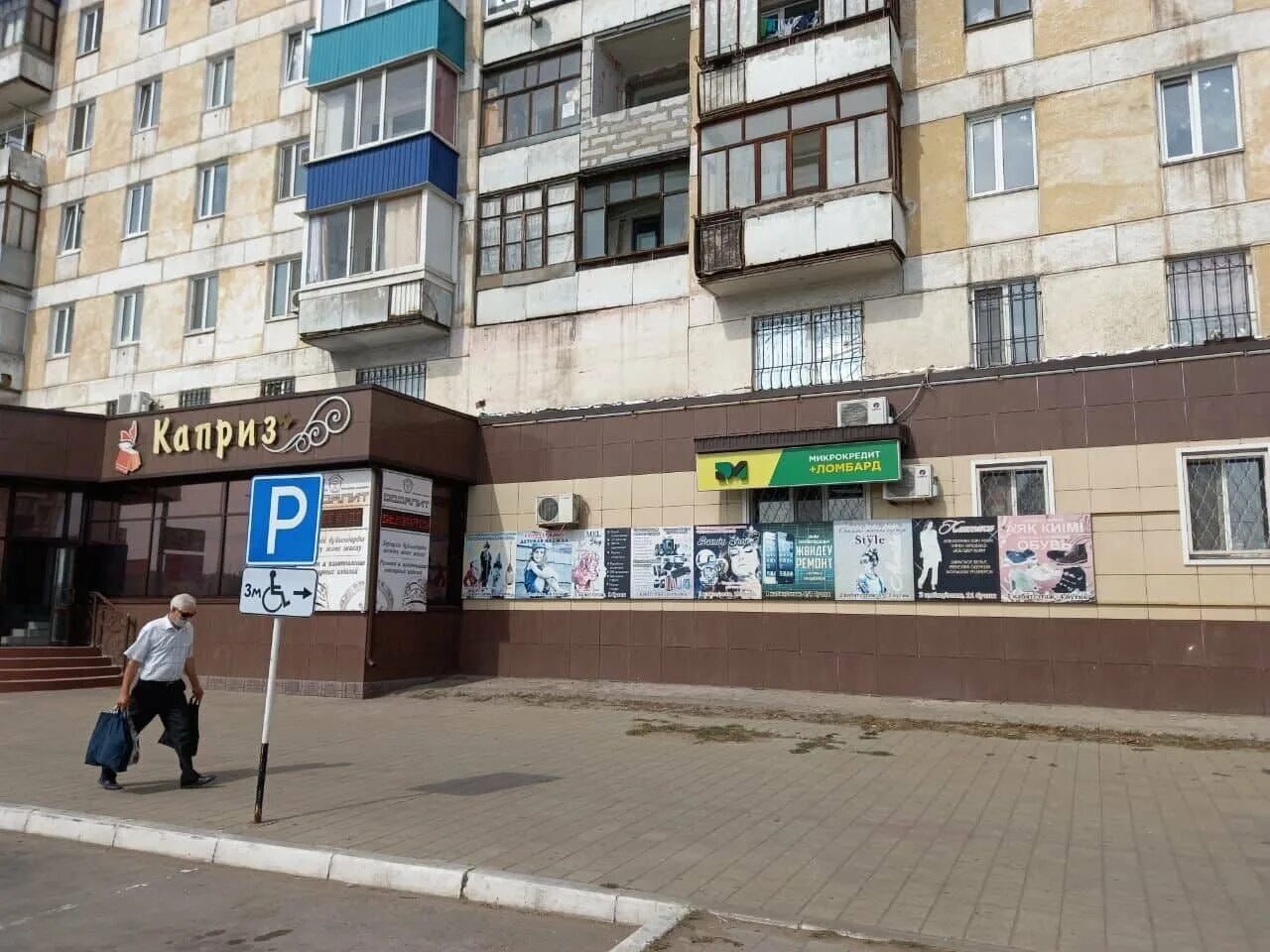 деньги маркет костанай