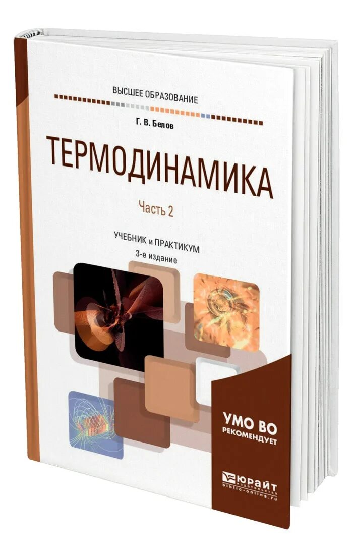 Испр и доп м юрайт