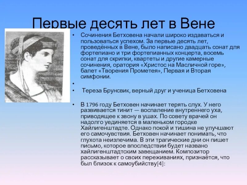 Сообщение о венском вальсе. Венская классическая школа гайдн. Композиторы представители венской классической школы. Венская классическая школа особенности. Рондо венских классиков.