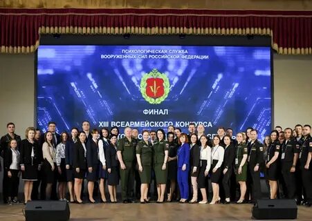 Психологической службы вооруженных сил