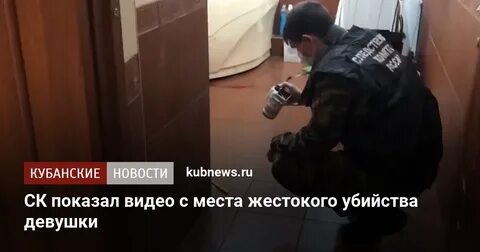 Преступление с особой жестокостью