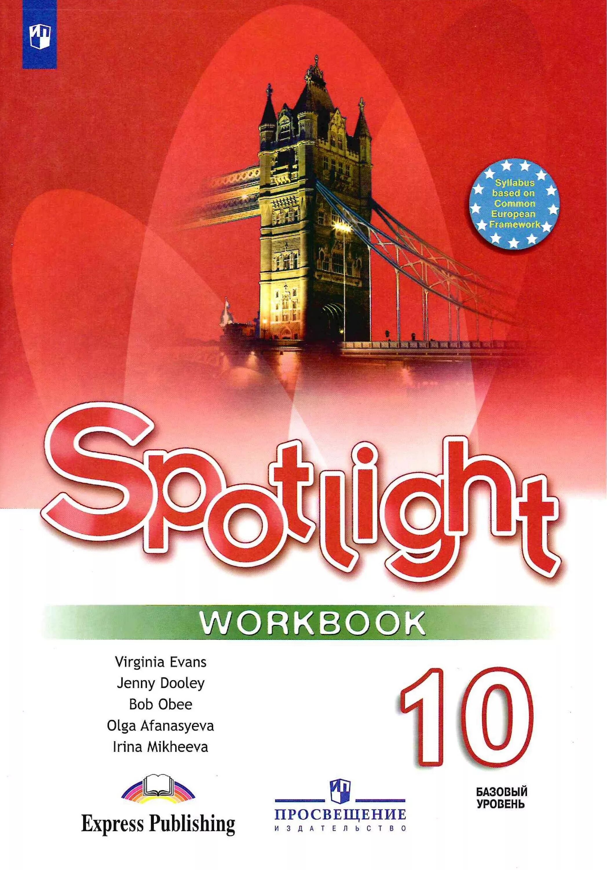 Spotlight 5 workbook book