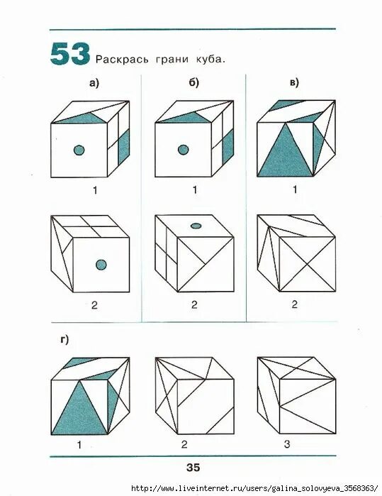 Задания по математике 2 класс геометрические задания. Наглядная геометрия 5 класс задания. Наглядная геометрия 1 класс задания. Фигуры. Наглядная геометрия.