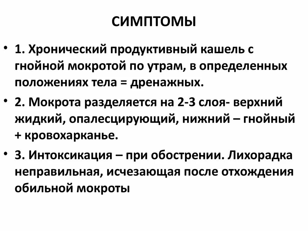 Какой кашель при раке. Мокрота при онкологии легких. Мокрота при опухоли легких. Кашель при онкологии легких.