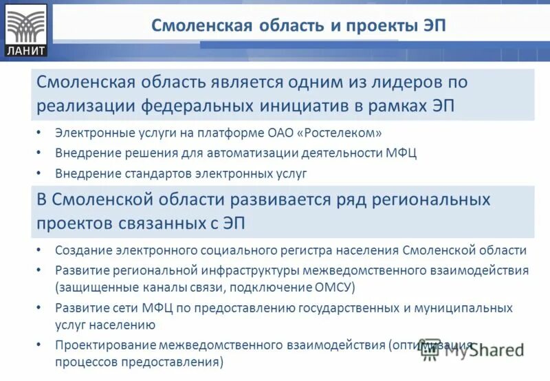 стандарты электронных документов. стандарты электронных документов. стандарты электронных документов. гост р 7. директивное регулирование это.