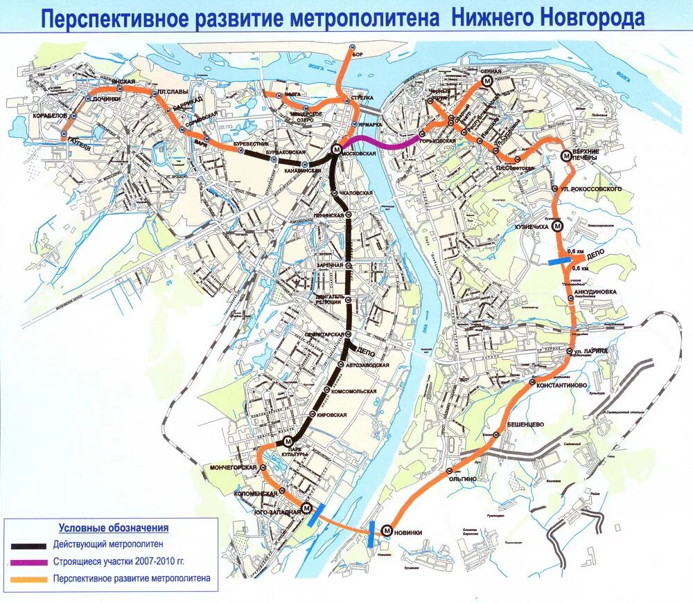 Карты схемы нижнего новгорода. Метрополитен Нижний Новгород схема. Схема Нижегородского метро 2030. План метрополитена Нижний Новгород. План развития метро Нижнего Новгорода.