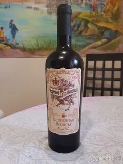 Вино черный солнечная долина