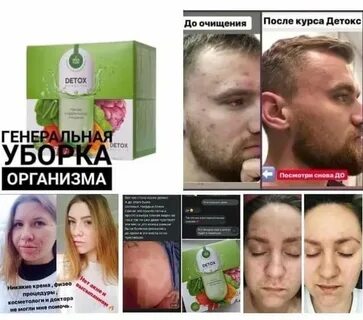 Отзывы очищения нл
