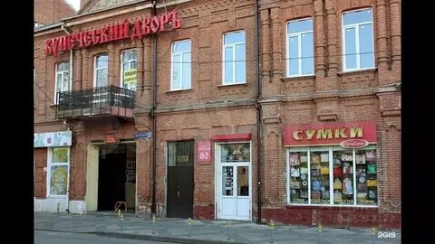 Гоголя 80 краснодар