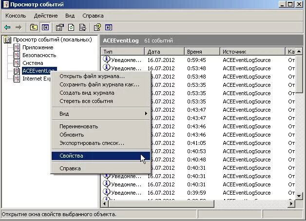 Сайт просмотра журналов. Журнал событий Windows XP. Журнал событий. Журнал безопасности Windows. Журнал событий приложений.