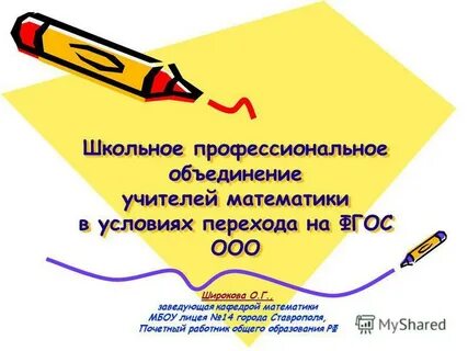 Профессиональное объединение