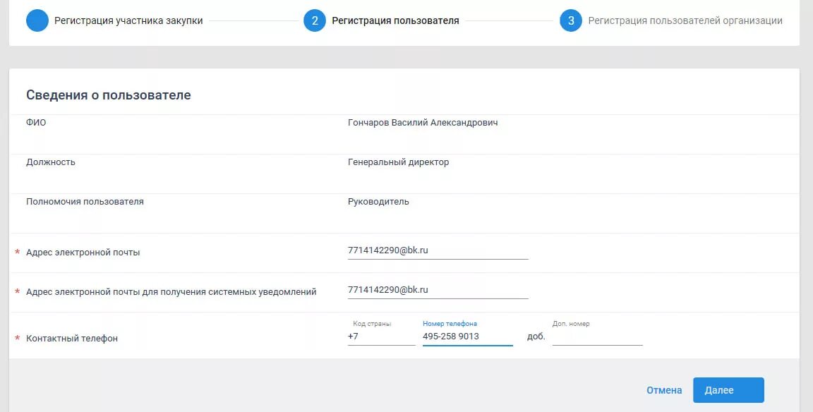 Понравился регистрация. Регистрация в ЕИС госзакупки. Регистрация. Регистрация в ЕИС для поставщиков. Регистрация на сайте.