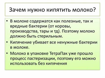 Нужно ли кипятить