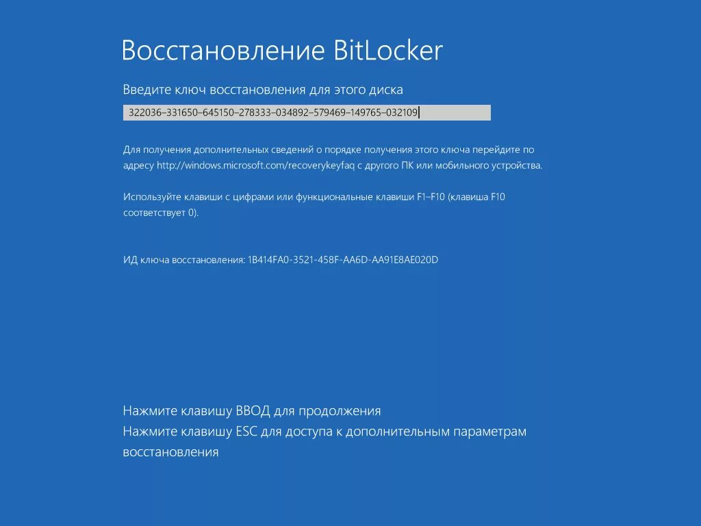 Windows 11 ключ восстановления