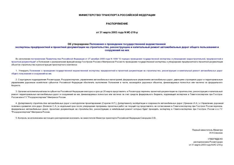 145 постановление проведение государственной