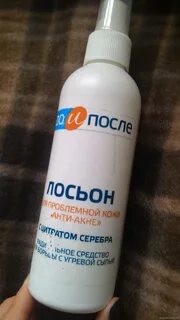 Лосьон от угревой сыпи