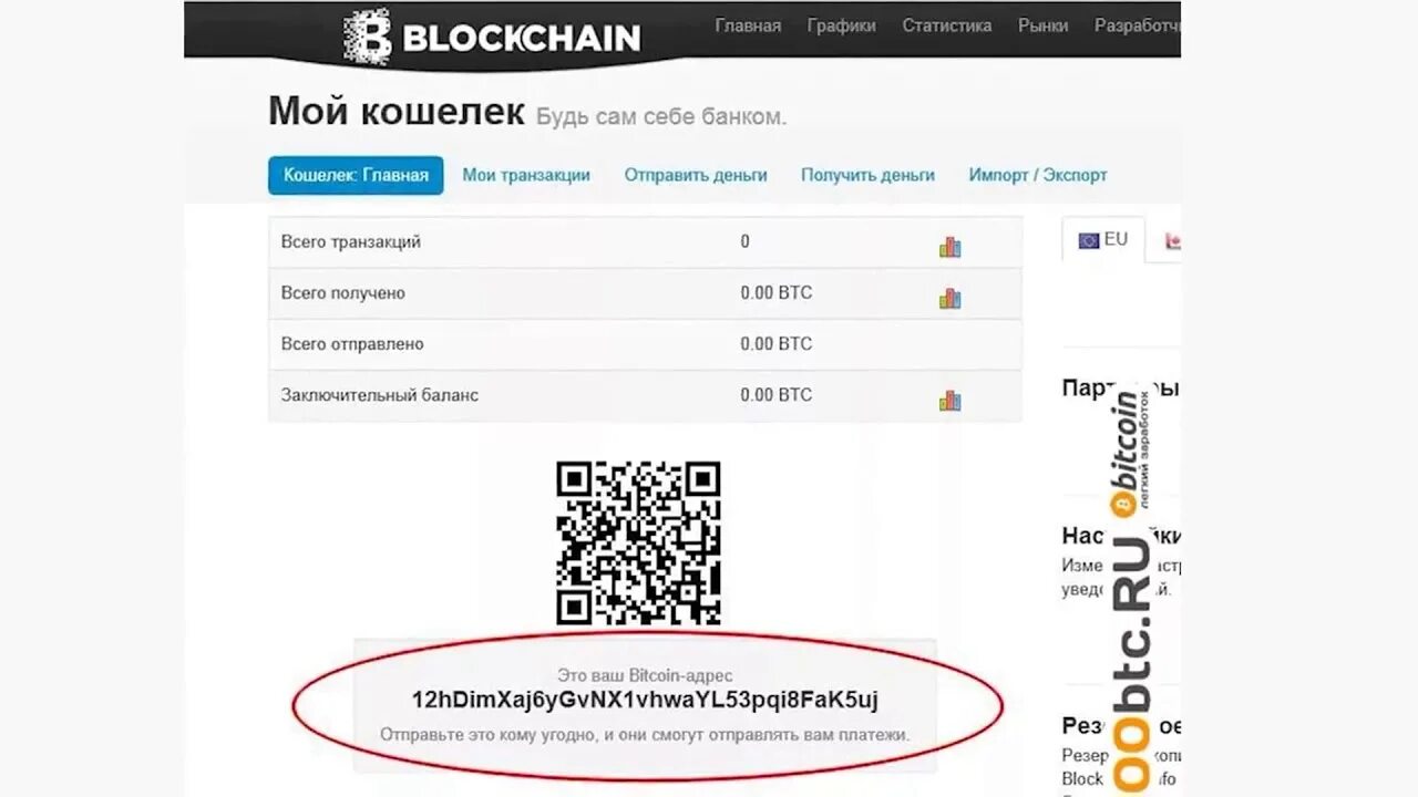 Какие возможности дает web3 кошелек okx. Как выглядит адрес BTC кошелька. Как выглядит счет биткоин кошелька. Как выглядит Bitcoin в цифровом виде. Биткоин адрес пример.