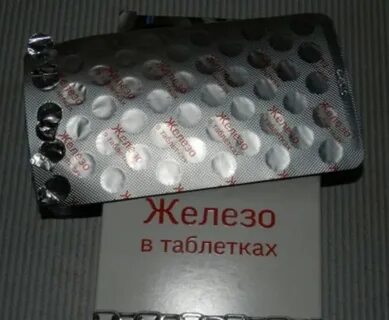 Повышено железо отзывы