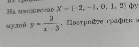 Формулы у 3х 3