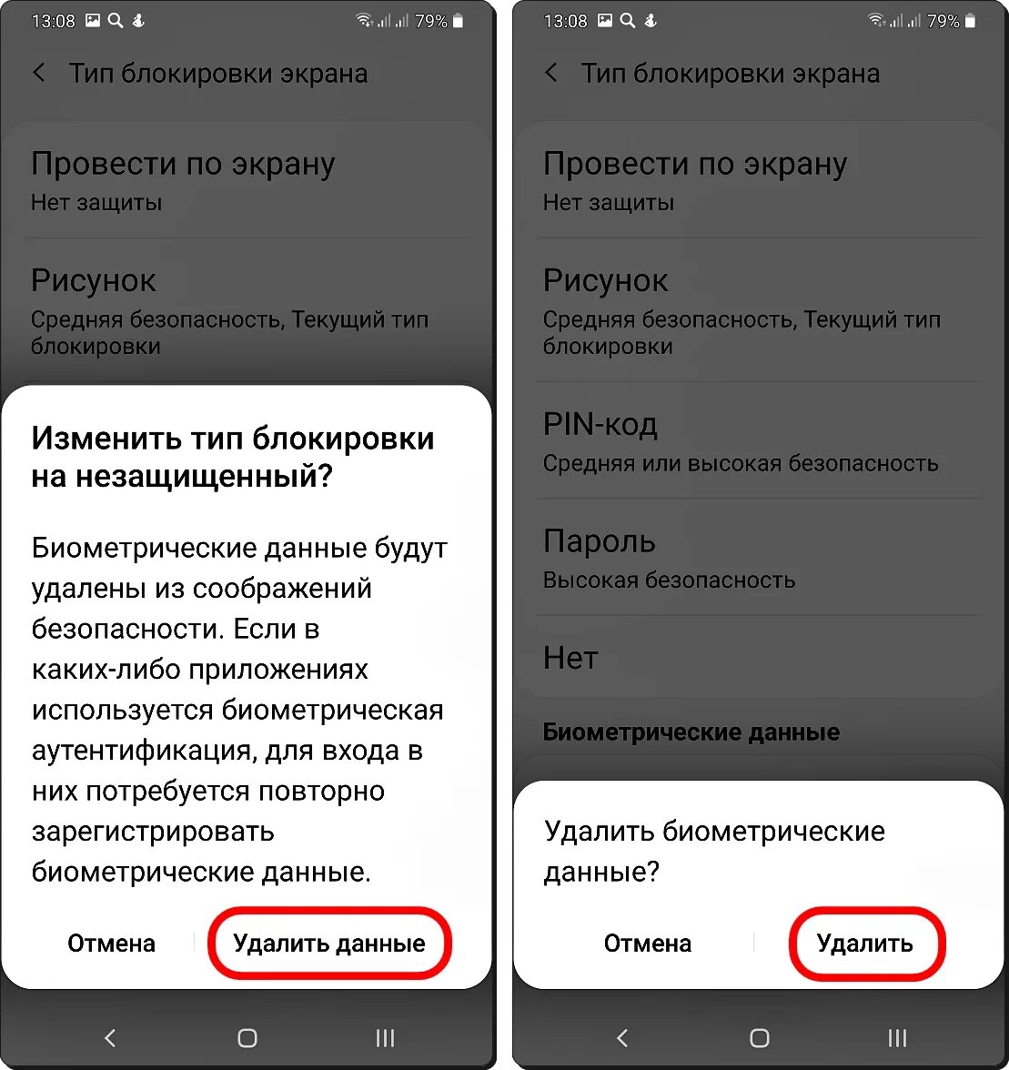 Параметры защитной блокировки. Как отключить экран блокировки на самсунг а 12. Экран блокировки самсунг а 70. Удалить блокировку экрана. Как отключить блокировку экрана на самсунге галакси.