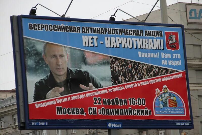 Это вам не это. Пацаны вам это не надо Путин. Агитация за Путина. Реклама Путина. Реклама за Путина.