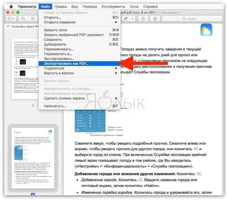 Как собрать в один файл несколько файлов. Как несколько фото объединить в один pdf. объединение 2 pdf файла в один. файл переименовать в pdf. соединить фото в pdf.