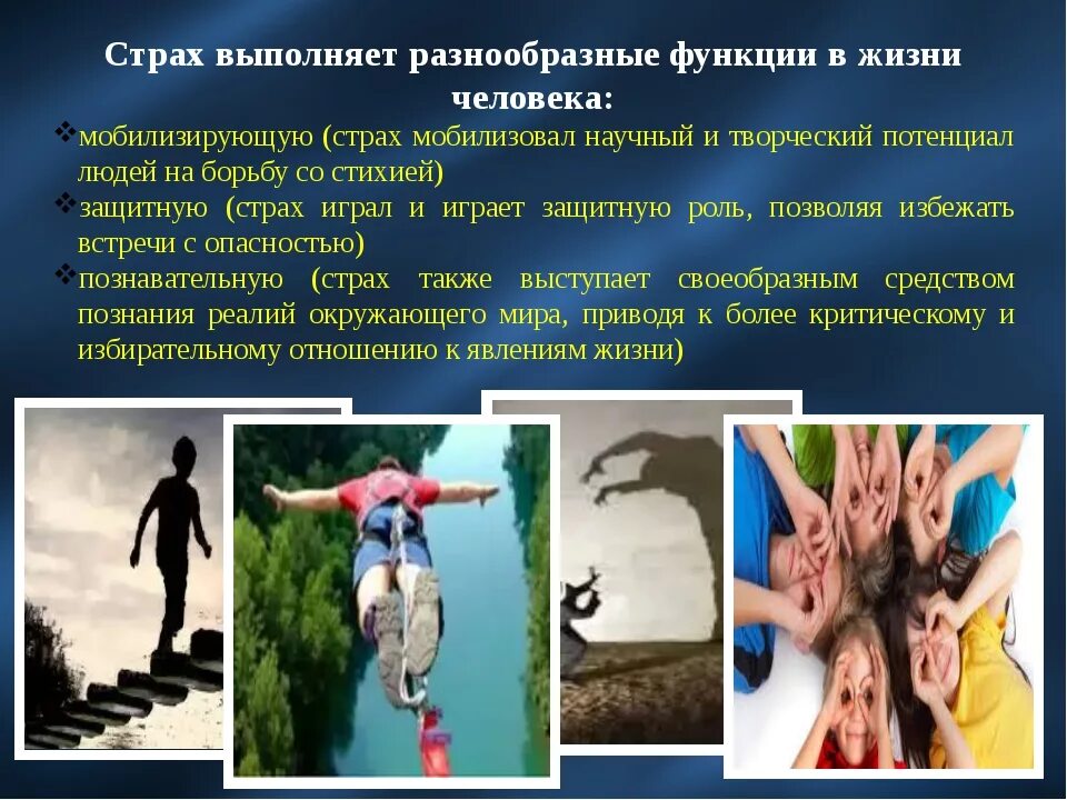 Страх боязни людей