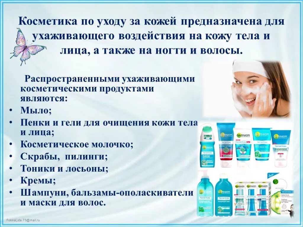 Со скольки лет можно оформить по уходу. Этапы ухода за подростковой кожей. Средства по уходу за кожей подростка. Ухаживание за лицом для подростков. Советы по уходу за лицом для подростков.