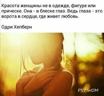 Если я красота
