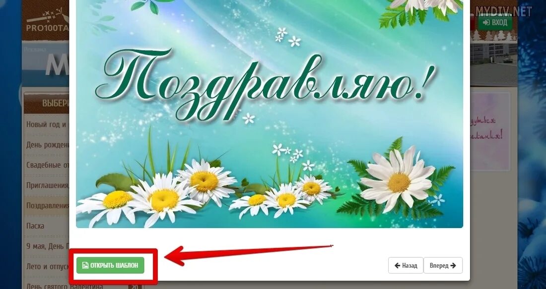 Создать электронную открытку. Как сделать электронную открытку. как сделать виртуальную открытку. создай поздравления. электронная открытка в canva.