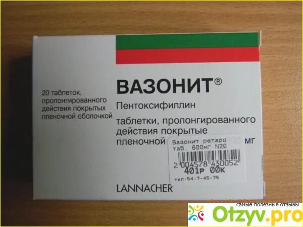 Таблетки вазонит 600 мг. Вазонит 600 мг. Вазонит таб. Вазонит таблетки инструкция. 600мг n20.