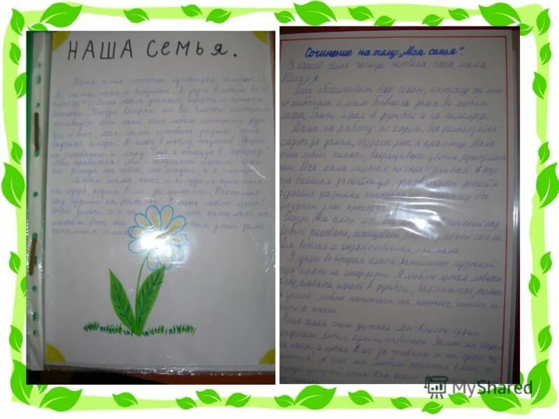 проект моя семья. проект про семью 1 класс окружающий мир. проект моя семья 1 класс окружающий мир. проект моя семья 1класм. проект моя семья окружающий мир первый класс рабочая тетрадь.